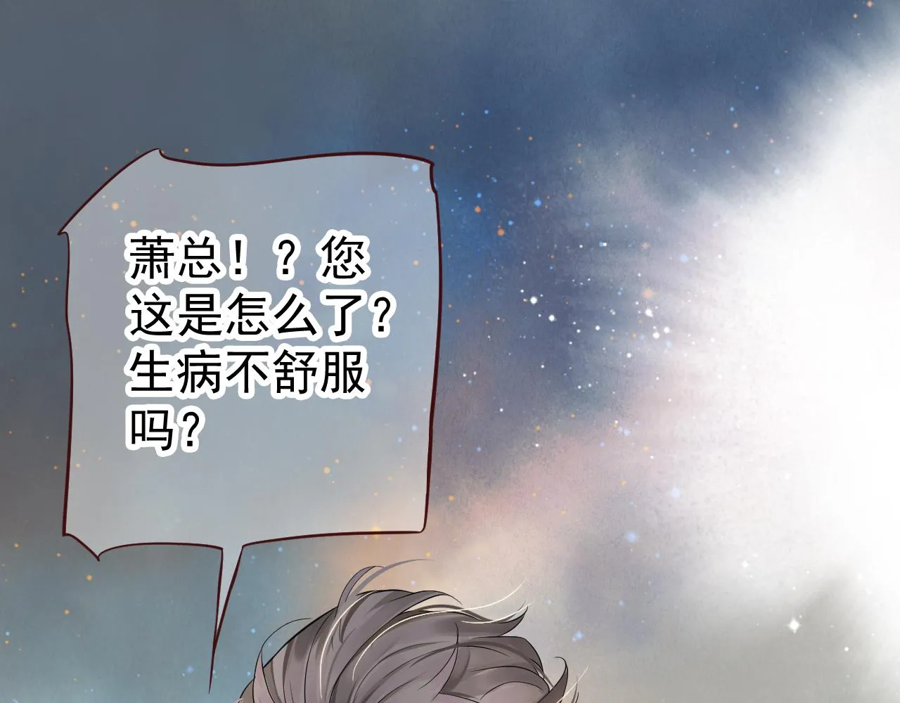 番外1 十平米的大床？ 第37页