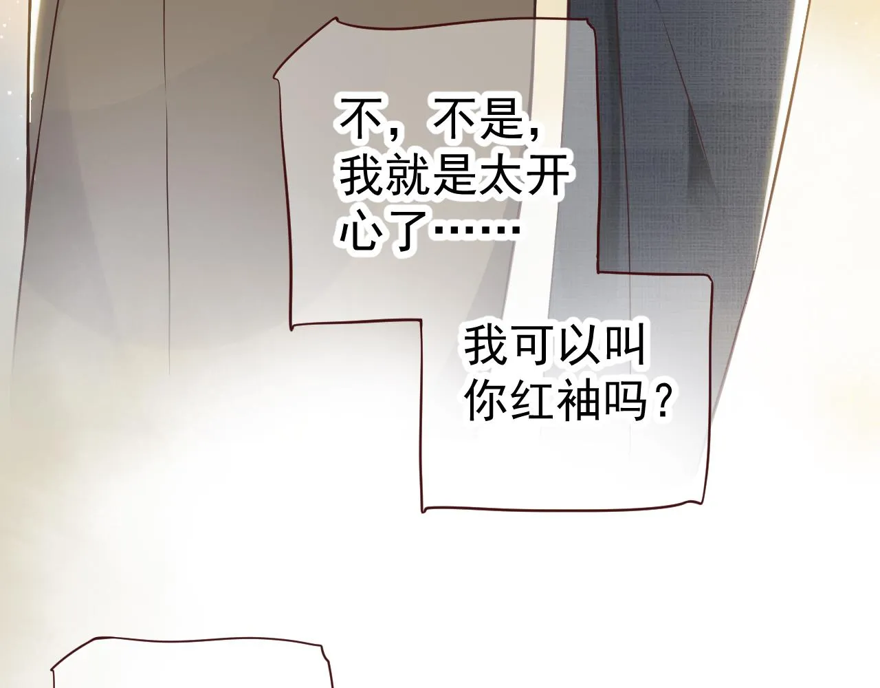 番外1 十平米的大床？ 第40页