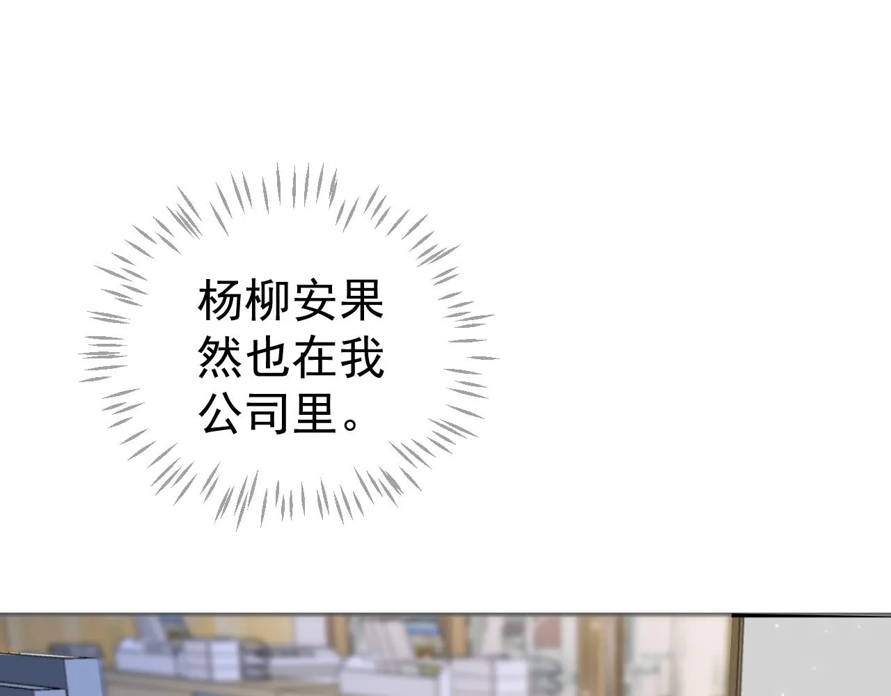 番外1 十平米的大床？ 第67页