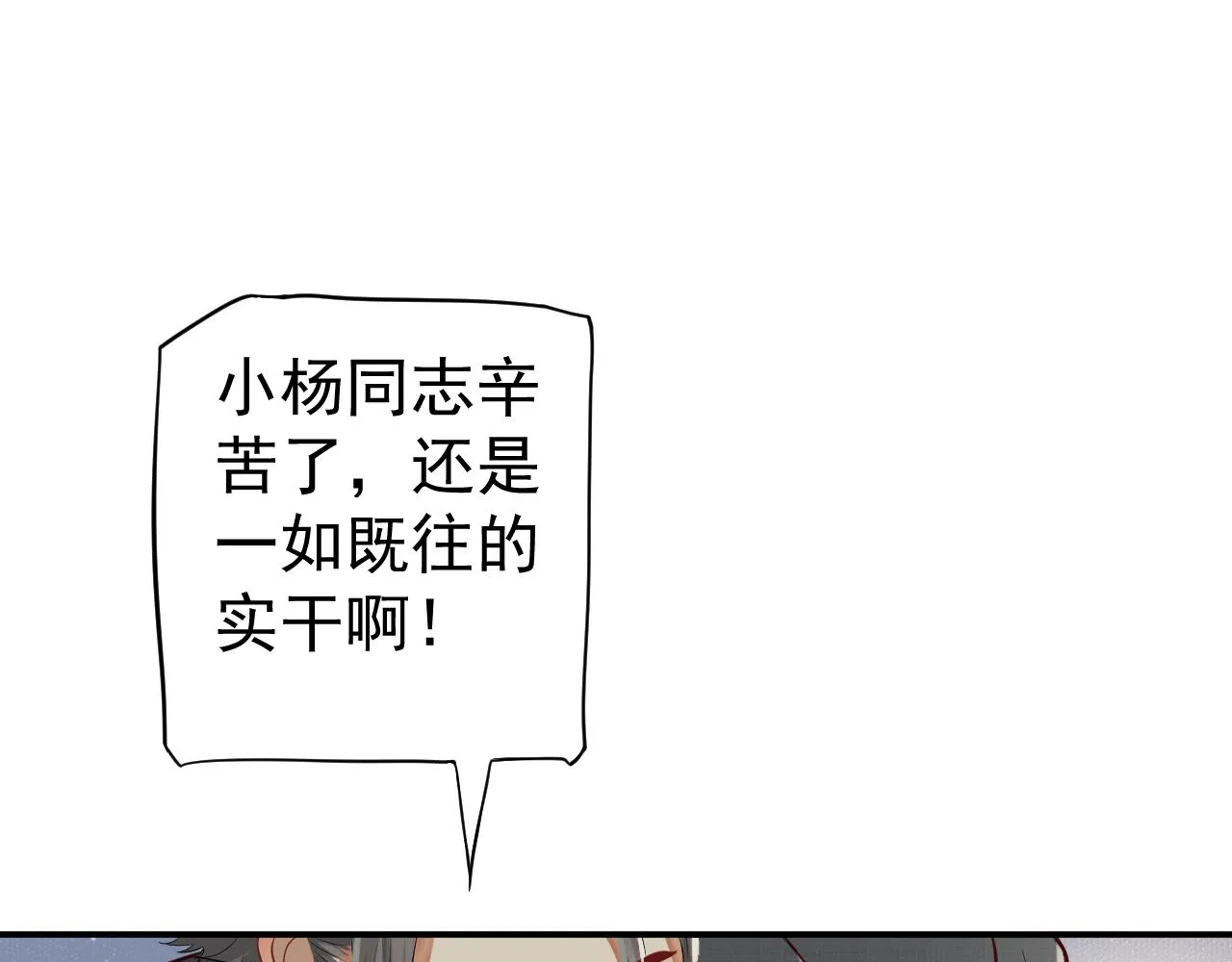 番外1 十平米的大床？ 第75页