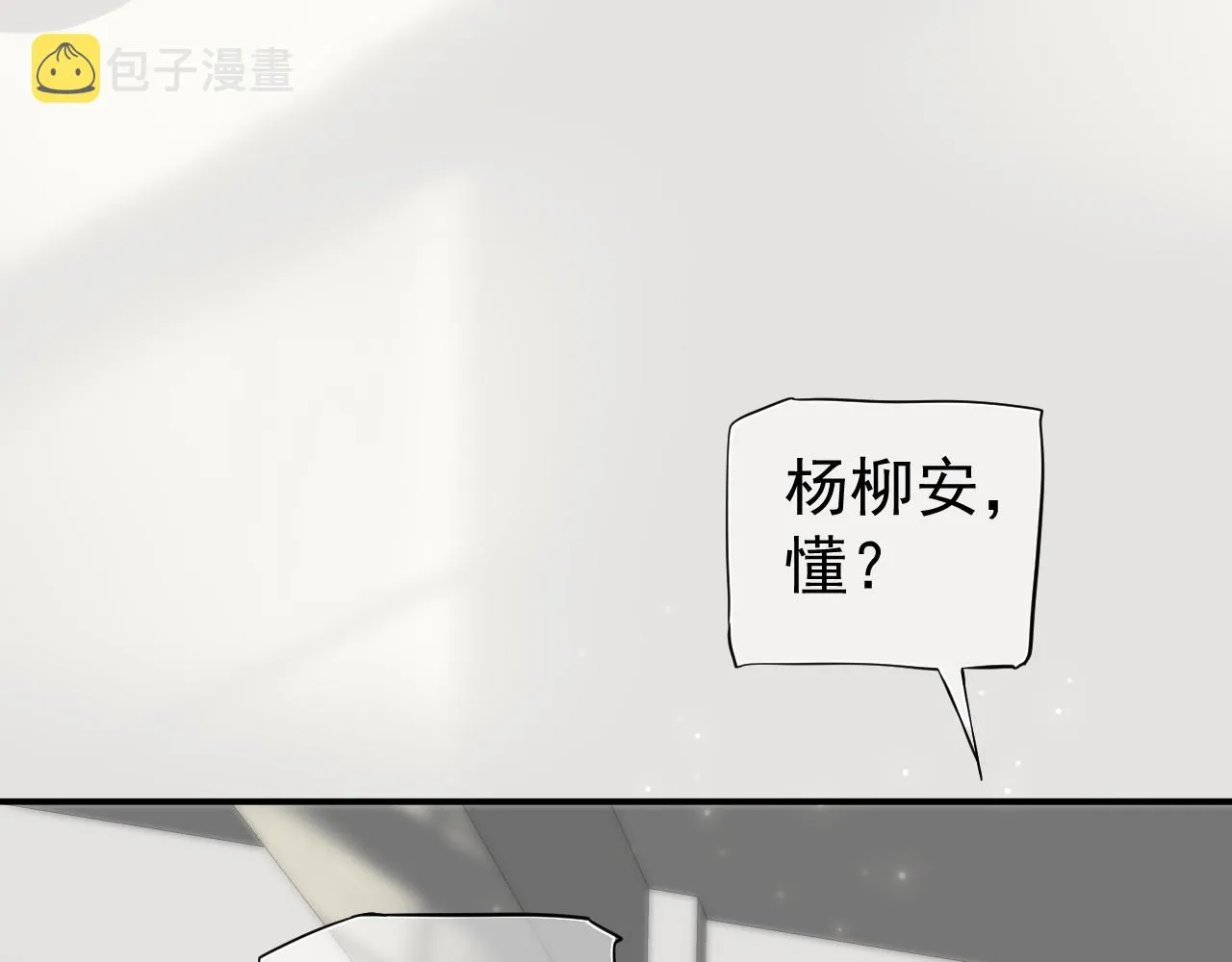 番外1 十平米的大床？ 第81页