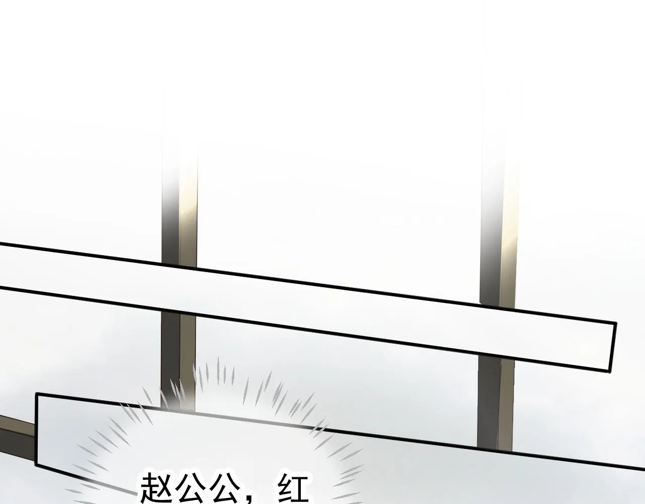 番外1 十平米的大床？ 第84页