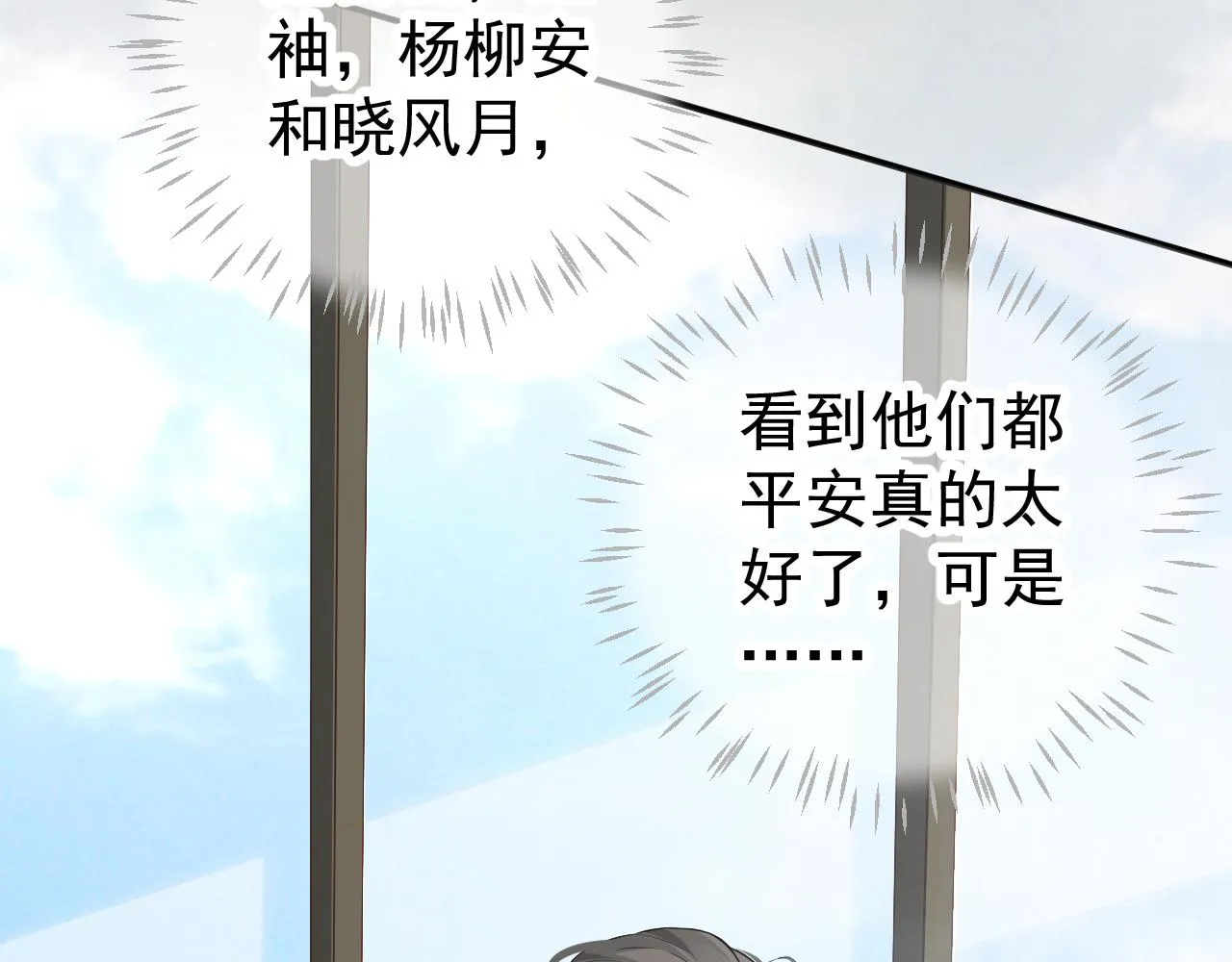 番外1 十平米的大床？ 第85页