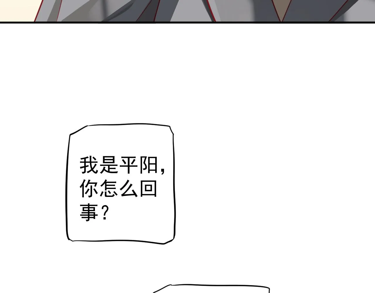 番外1 十平米的大床？ 第98页