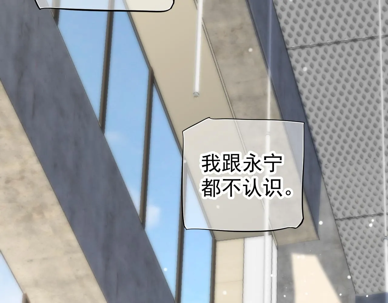 番外1 十平米的大床？ 第106页