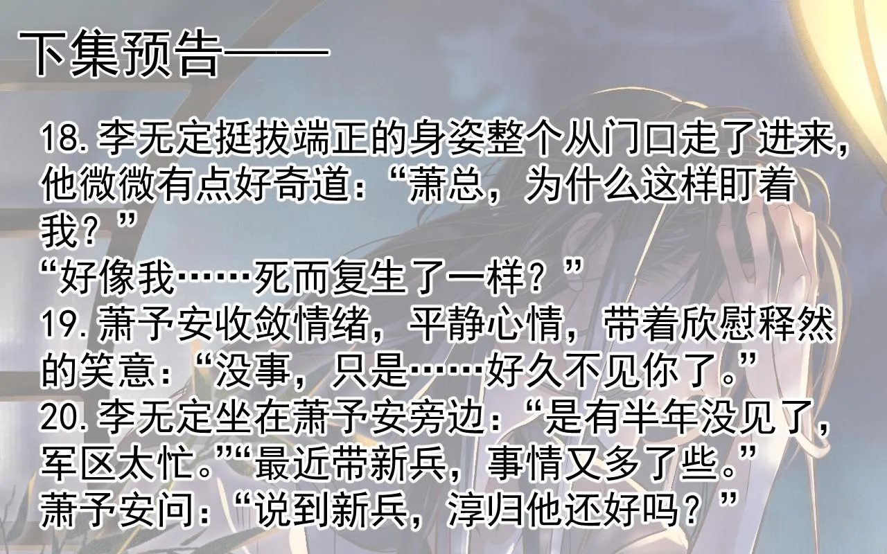 番外1 十平米的大床？ 第112页