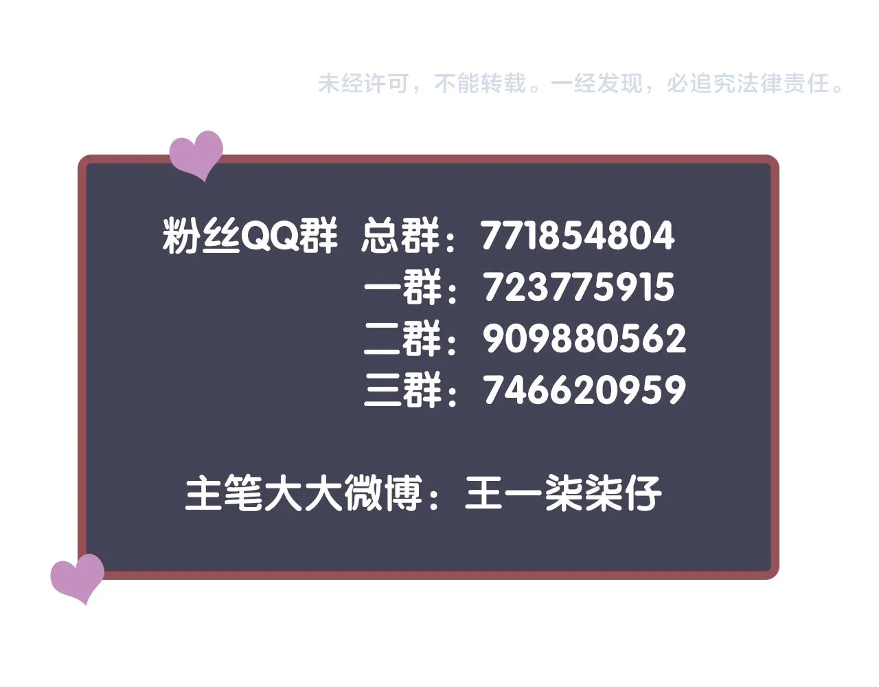 番外1 十平米的大床？ 第113页