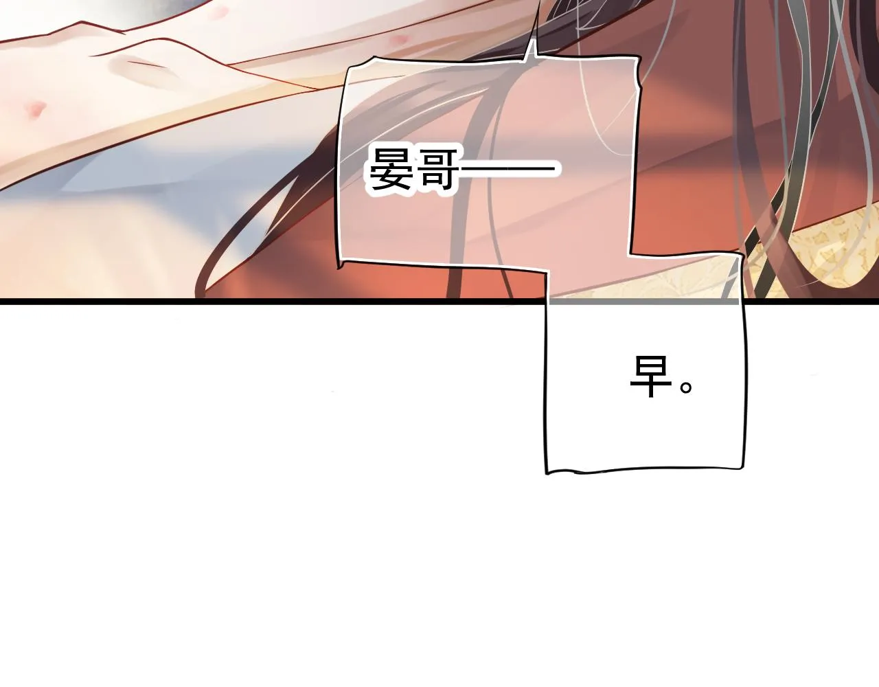 完结篇 大婚 第8页