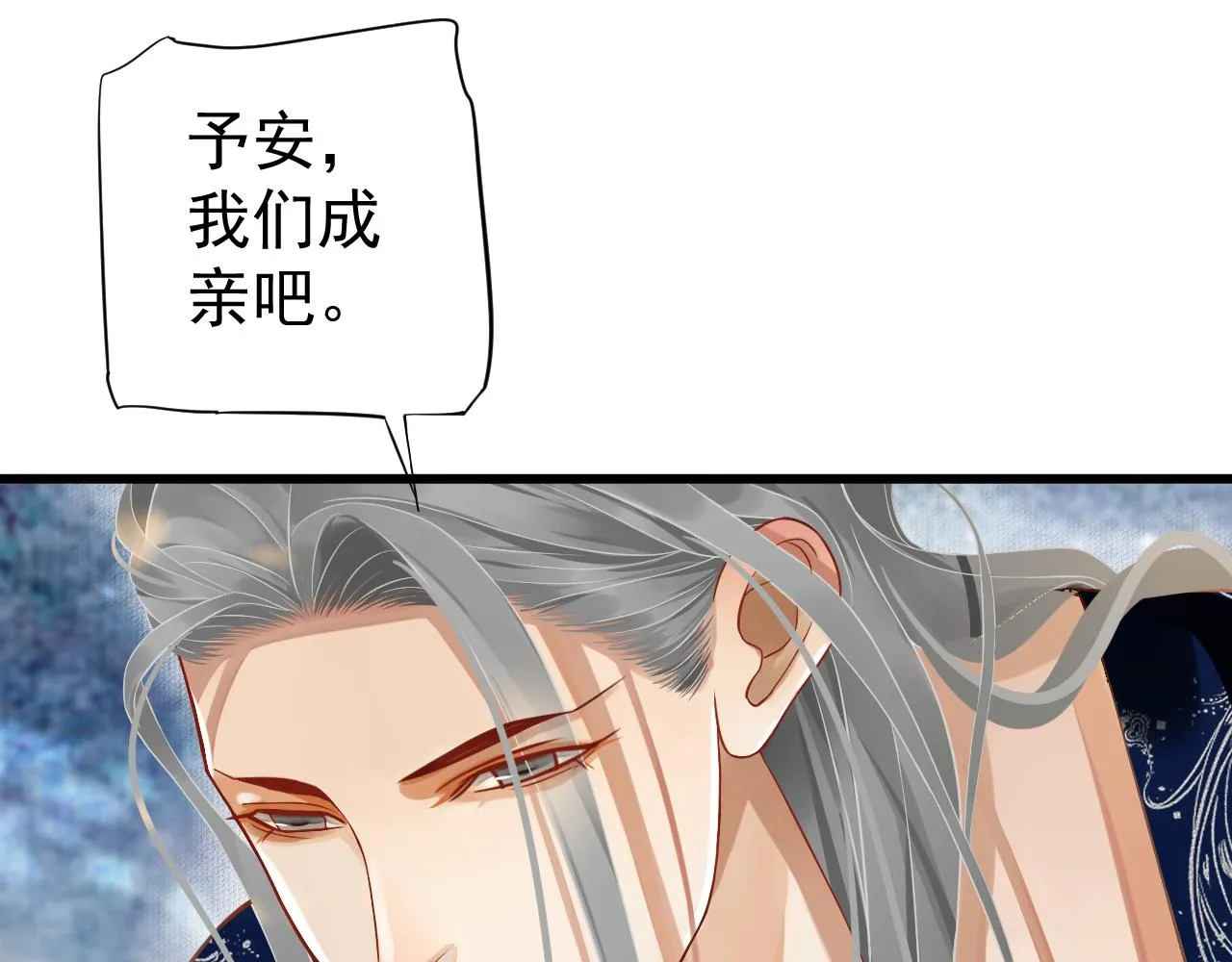 完结篇 大婚 第9页