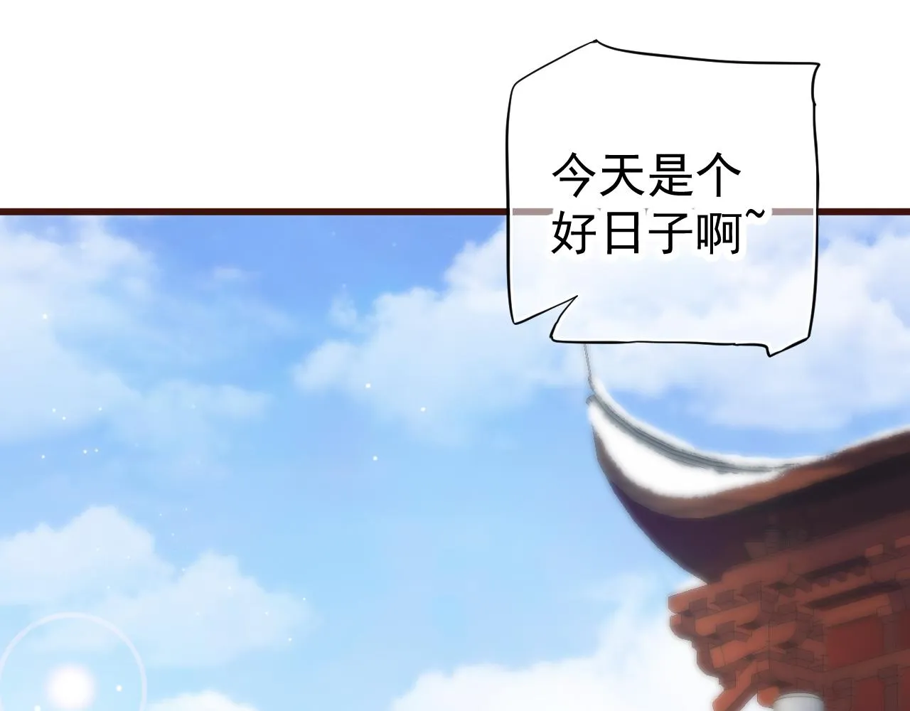 完结篇 大婚 第13页