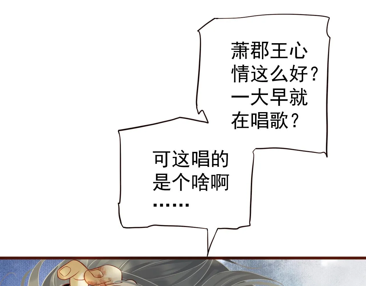 完结篇 大婚 第16页