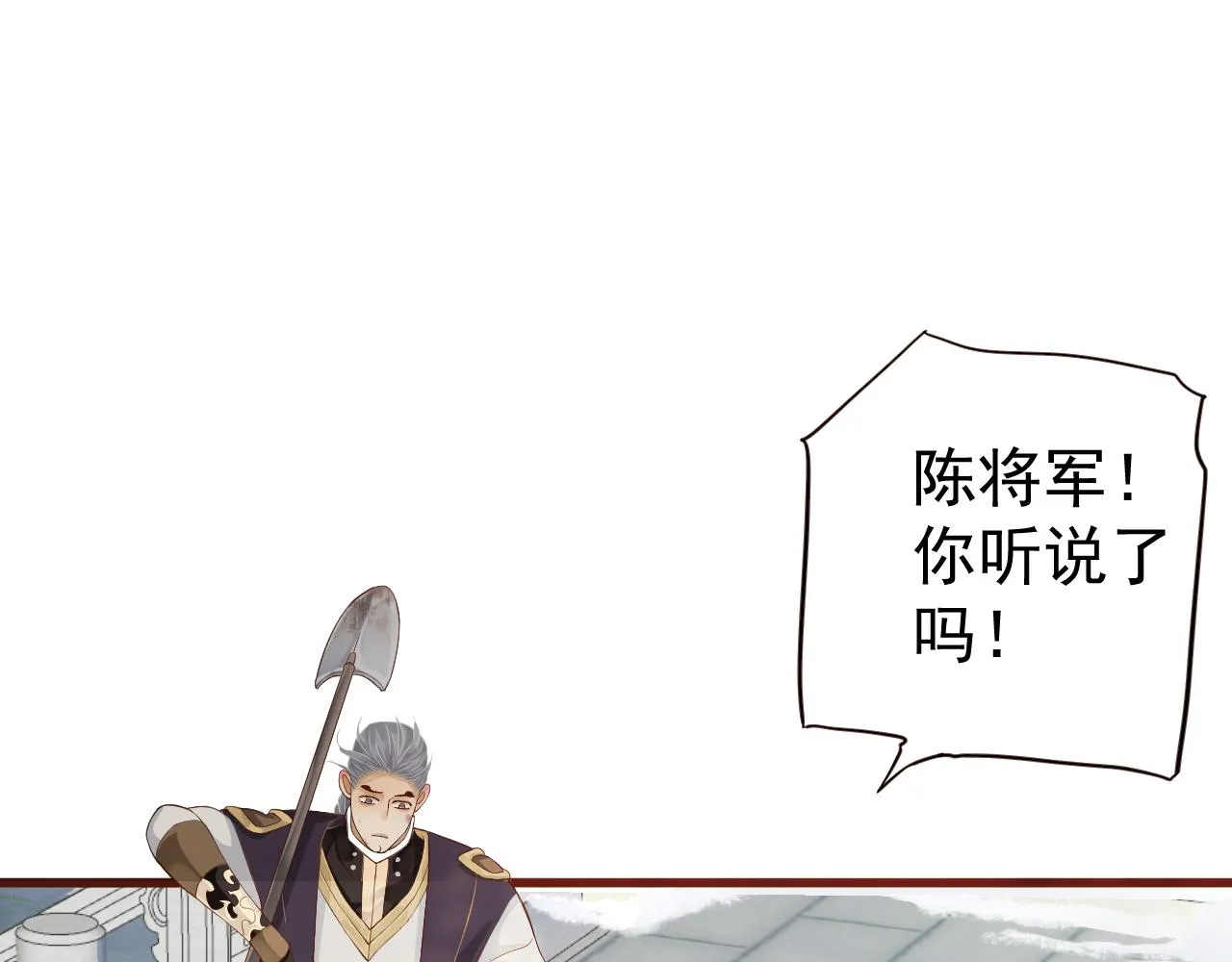 完结篇 大婚 第19页