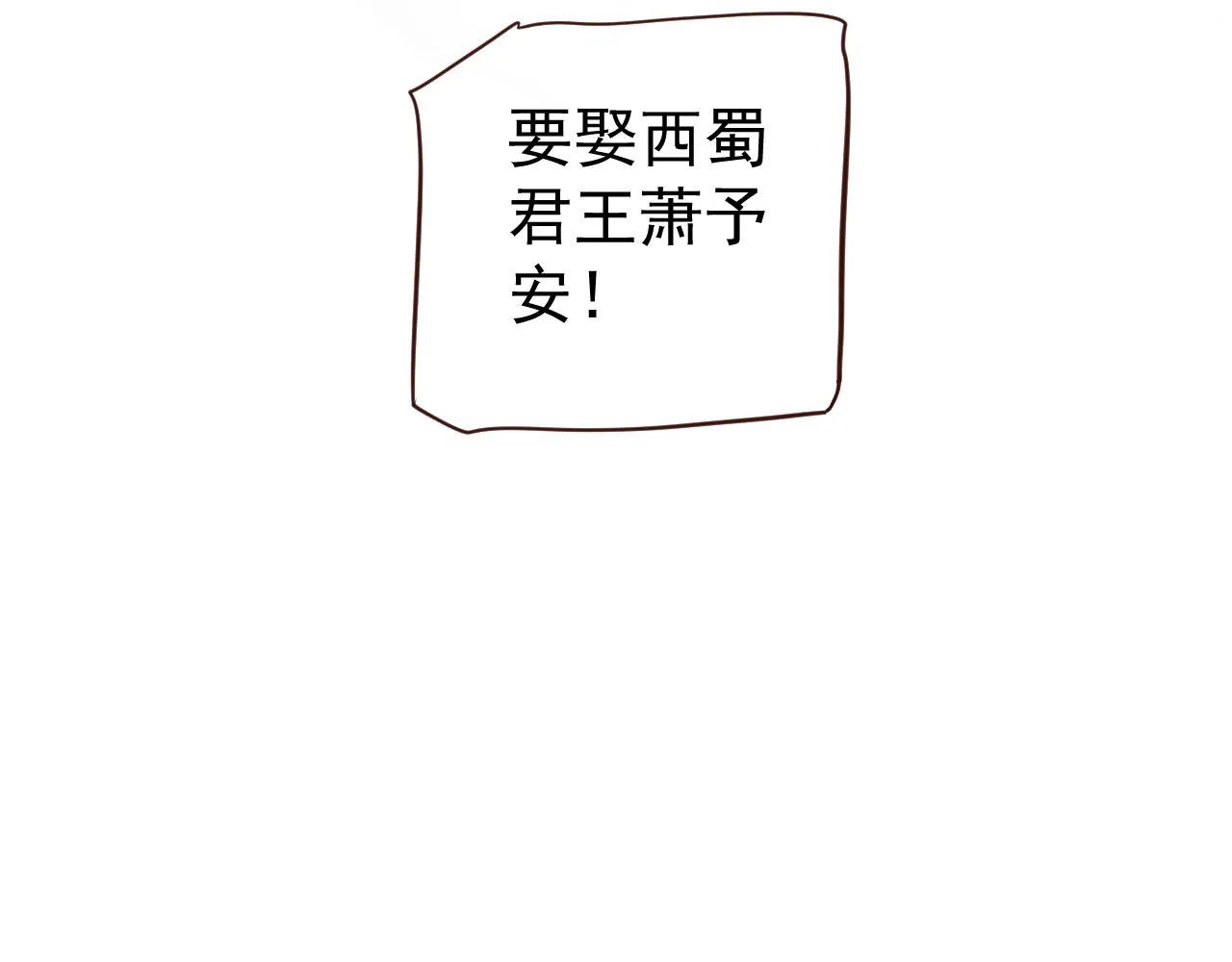 完结篇 大婚 第26页