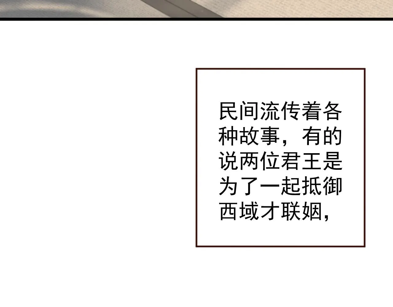 完结篇 大婚 第31页