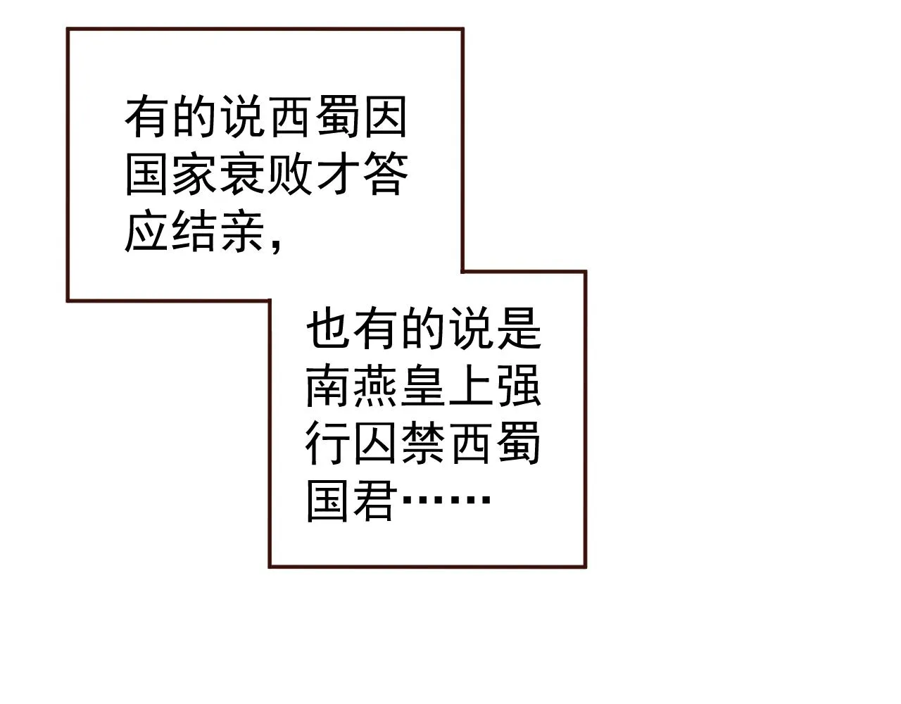 完结篇 大婚 第32页