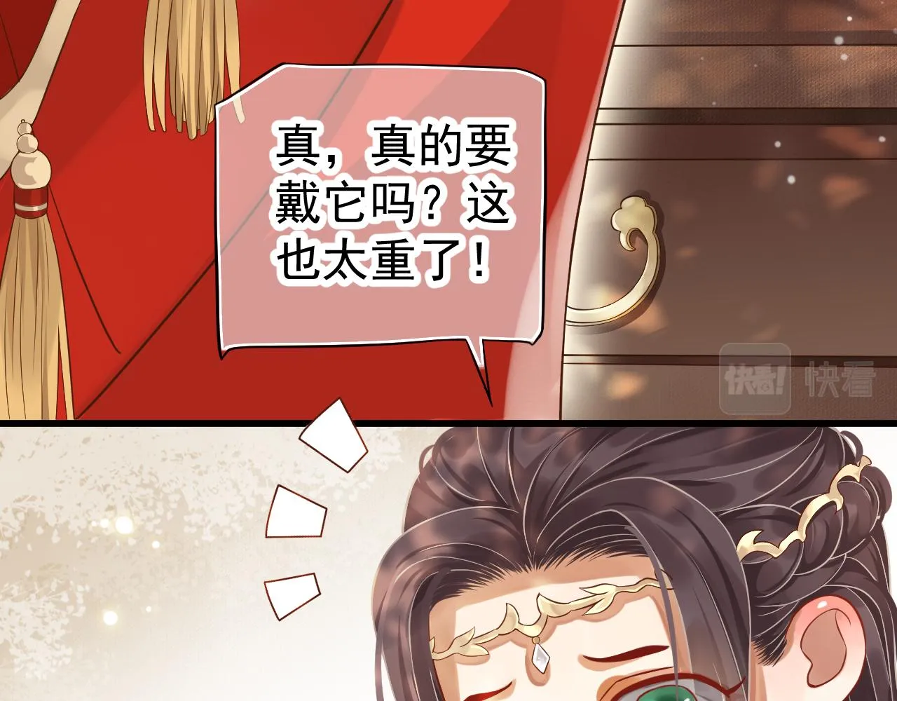 完结篇 大婚 第43页
