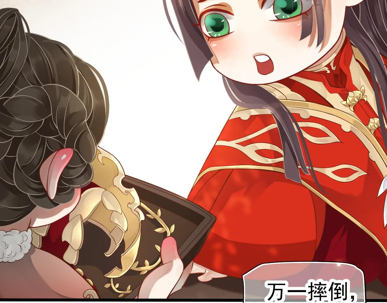 完结篇 大婚 第44页