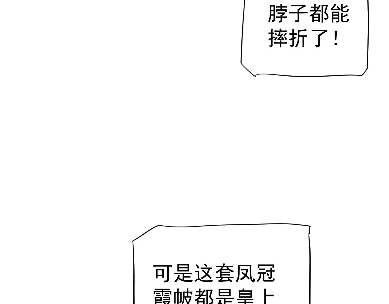 完结篇 大婚 第45页