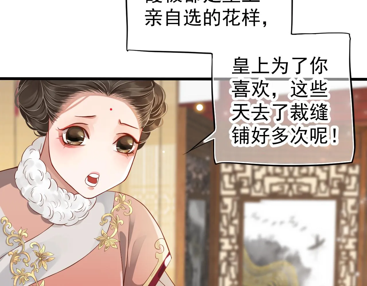 完结篇 大婚 第46页