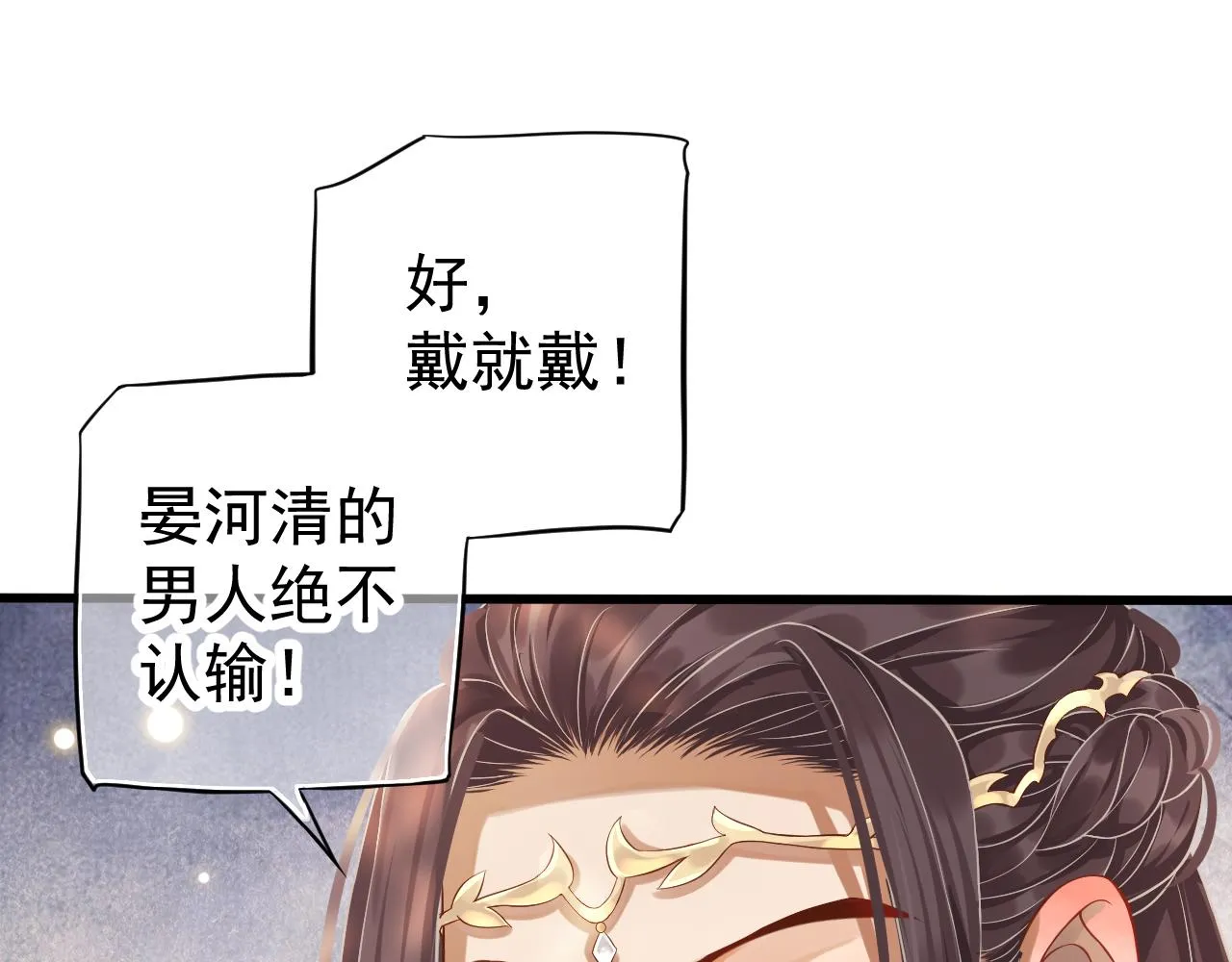 完结篇 大婚 第49页