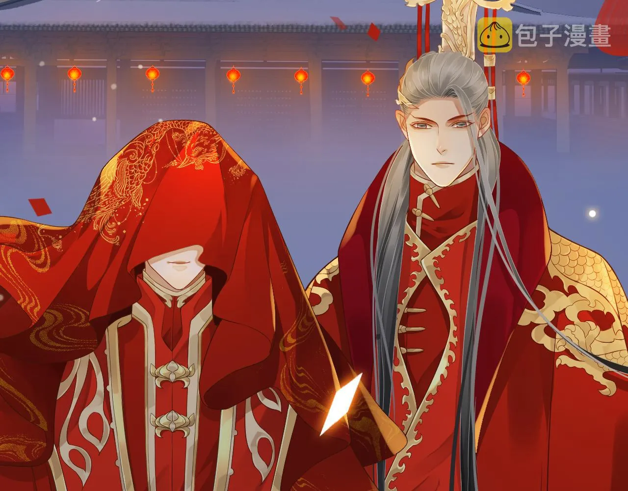 完结篇 大婚 第59页
