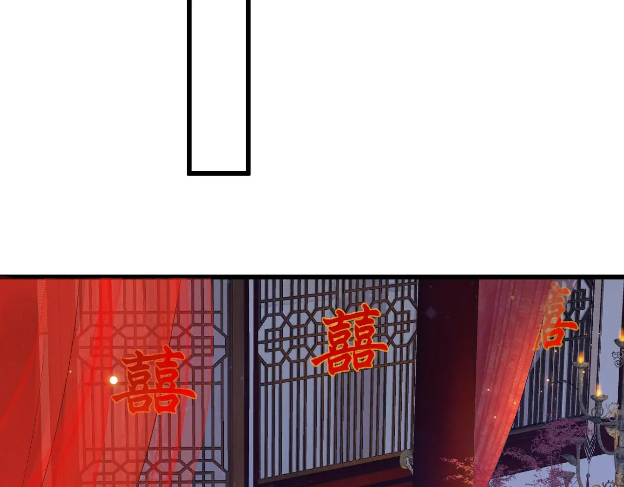 完结篇 大婚 第72页