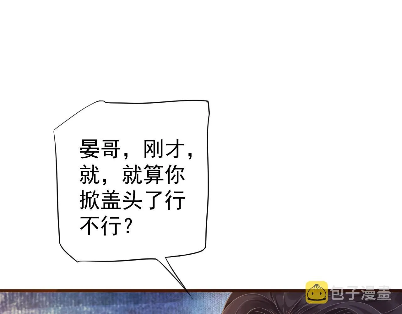 完结篇 大婚 第88页