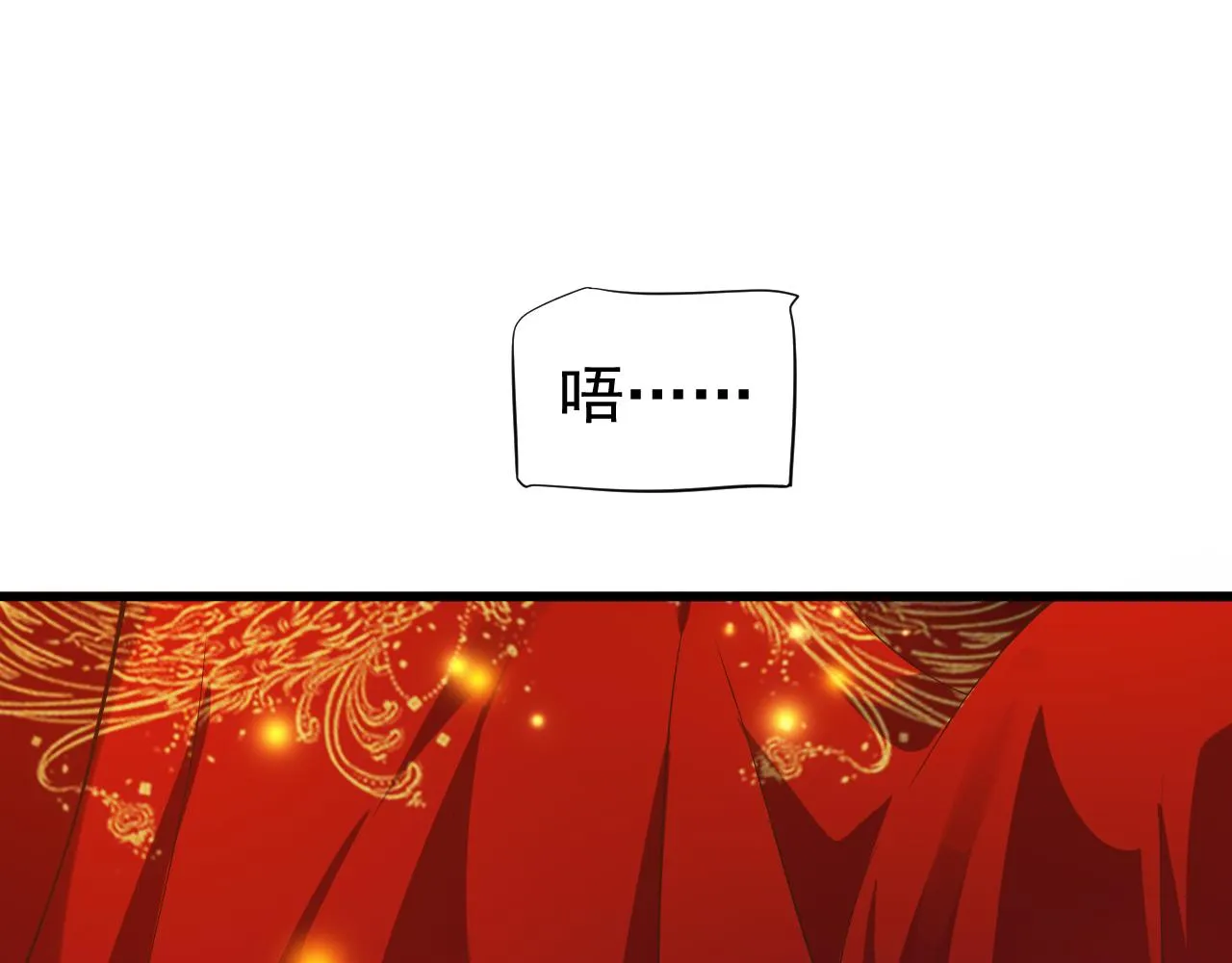 完结篇 大婚 第94页