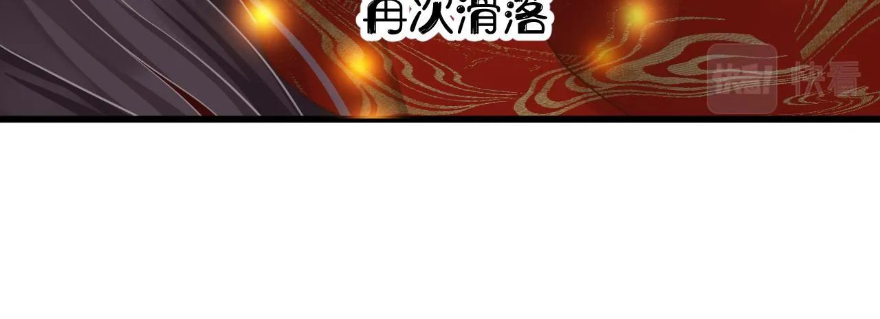 完结篇 大婚 第99页
