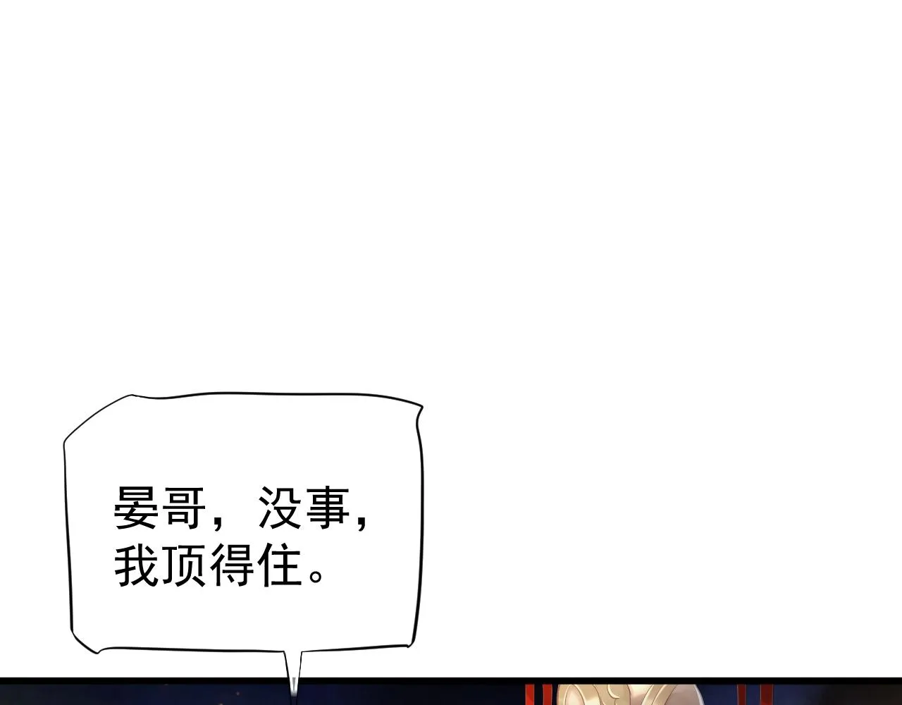完结篇 大婚 第100页