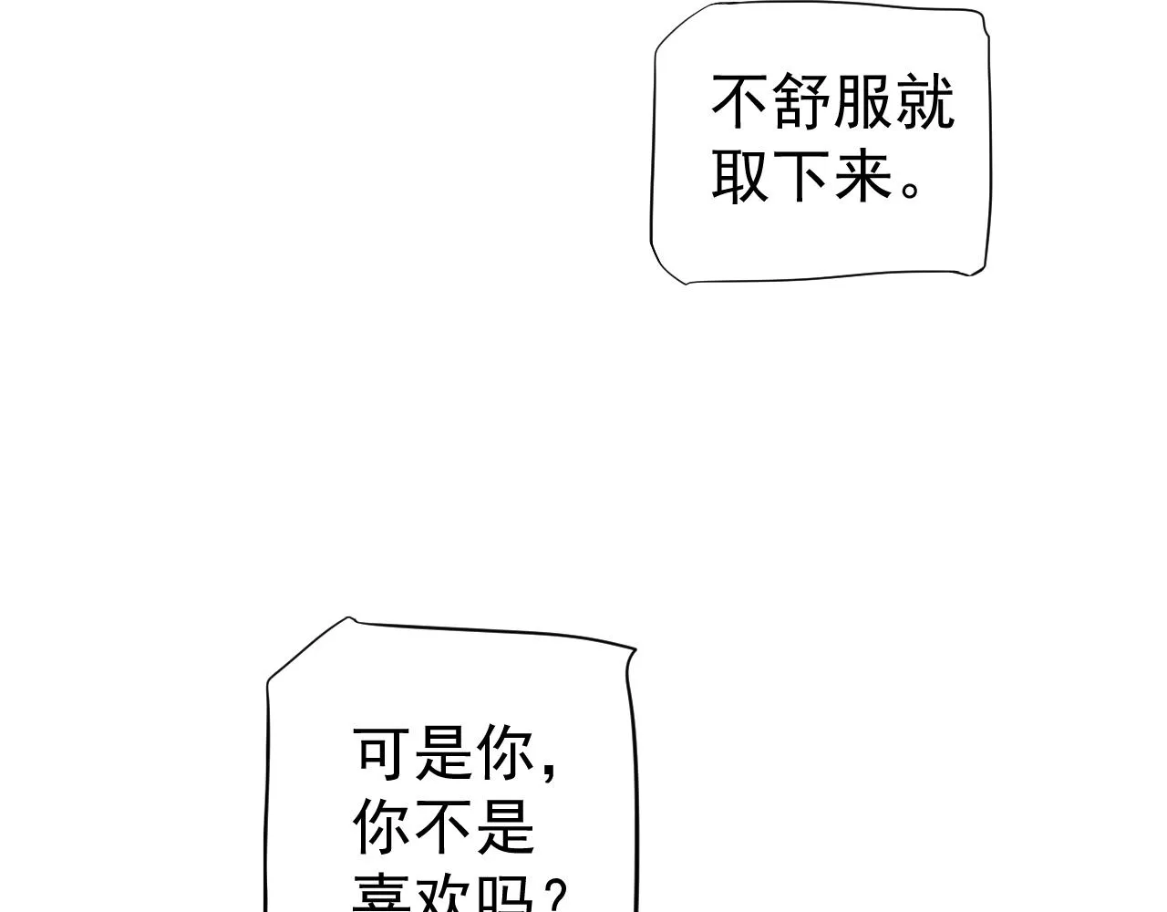 完结篇 大婚 第103页