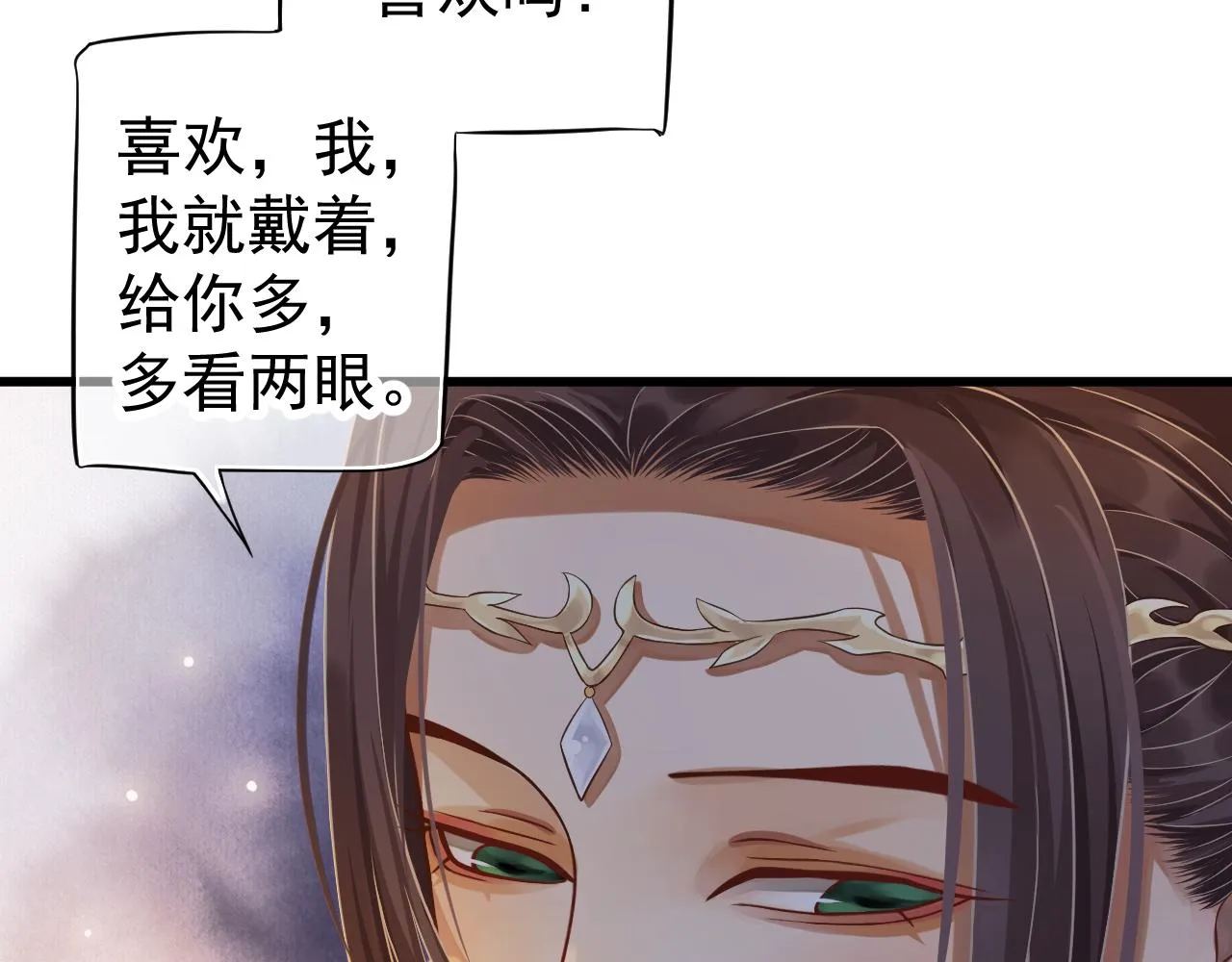 完结篇 大婚 第104页