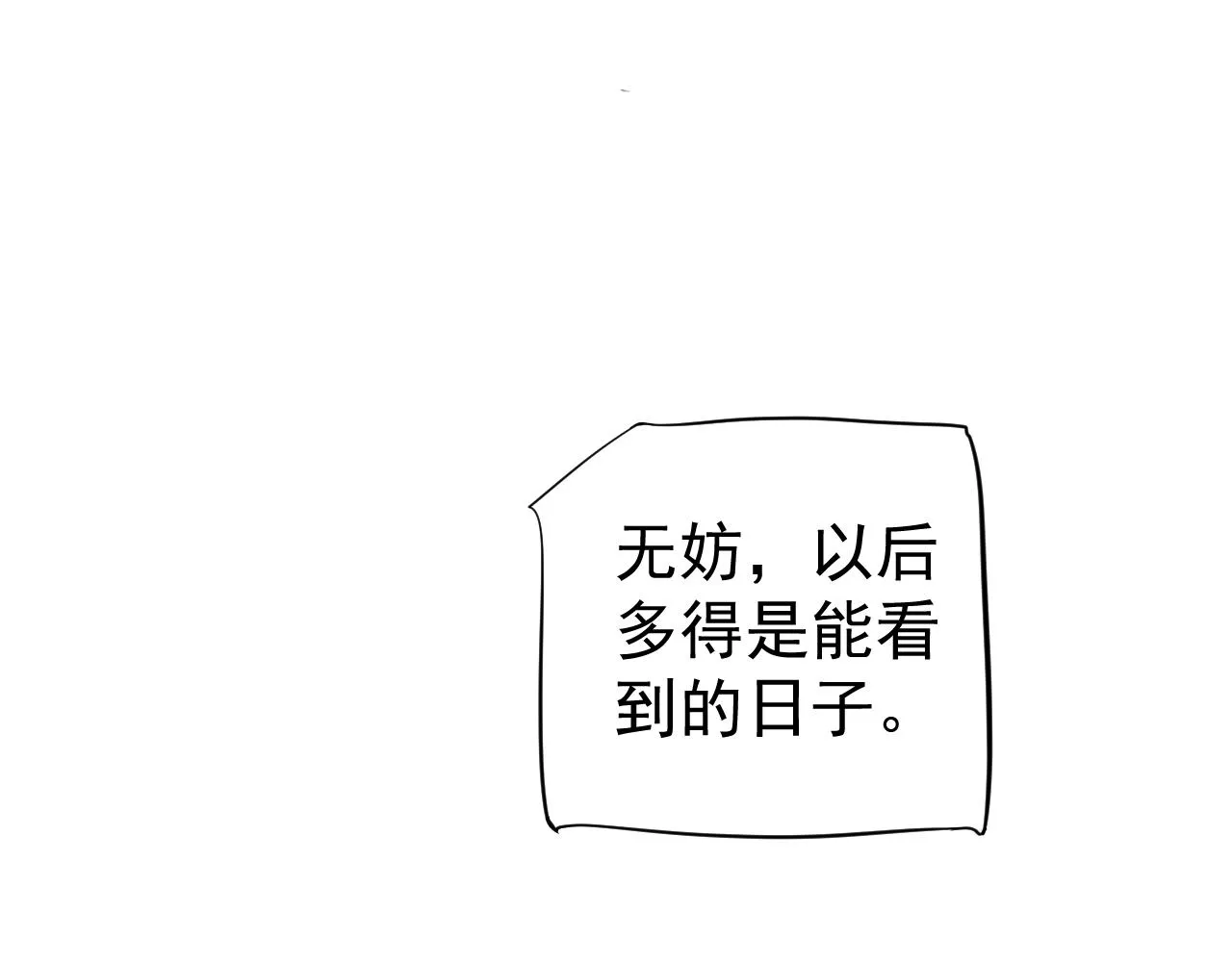 完结篇 大婚 第106页