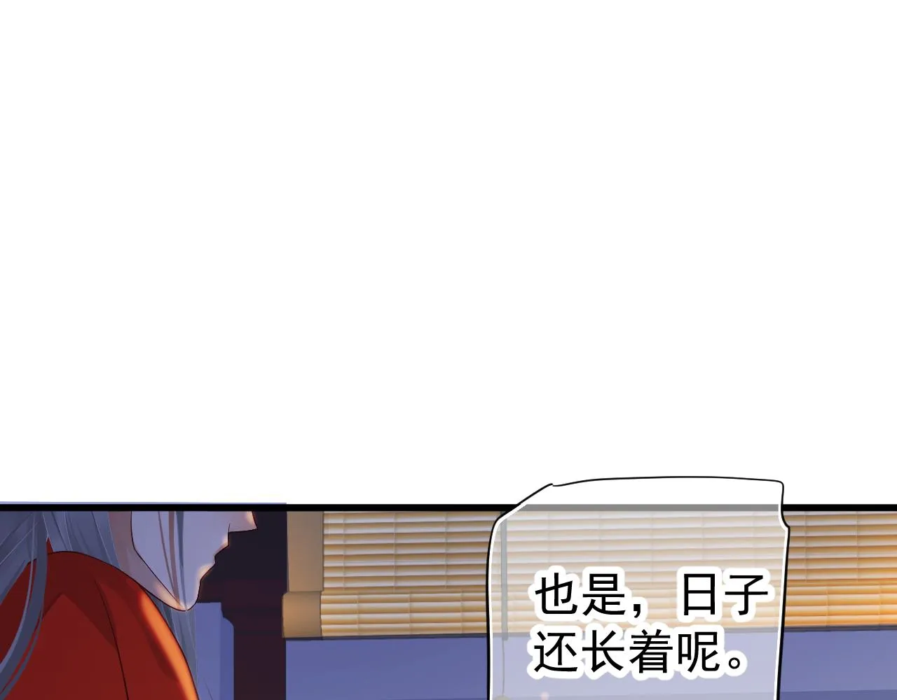 完结篇 大婚 第110页