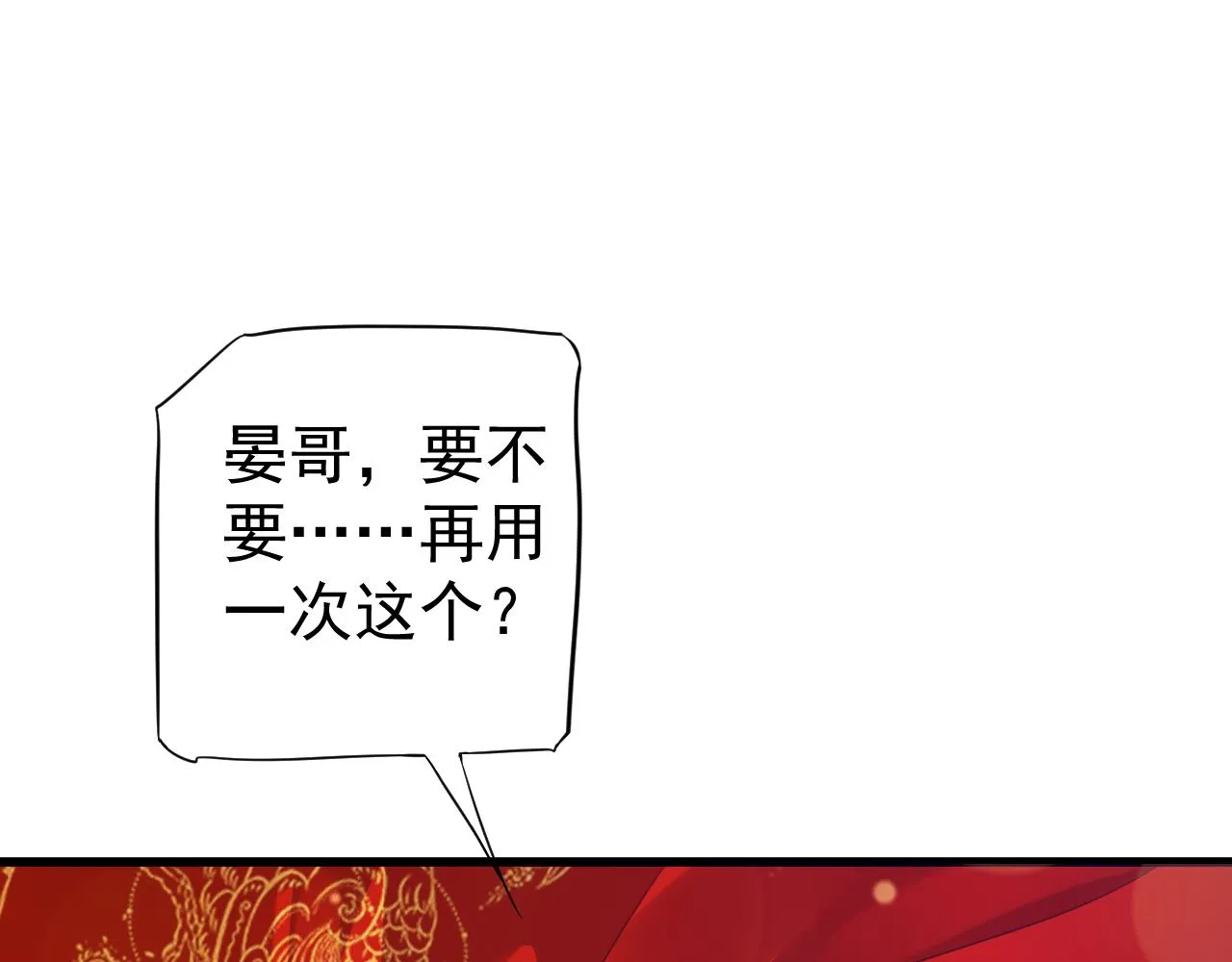 完结篇 大婚 第117页