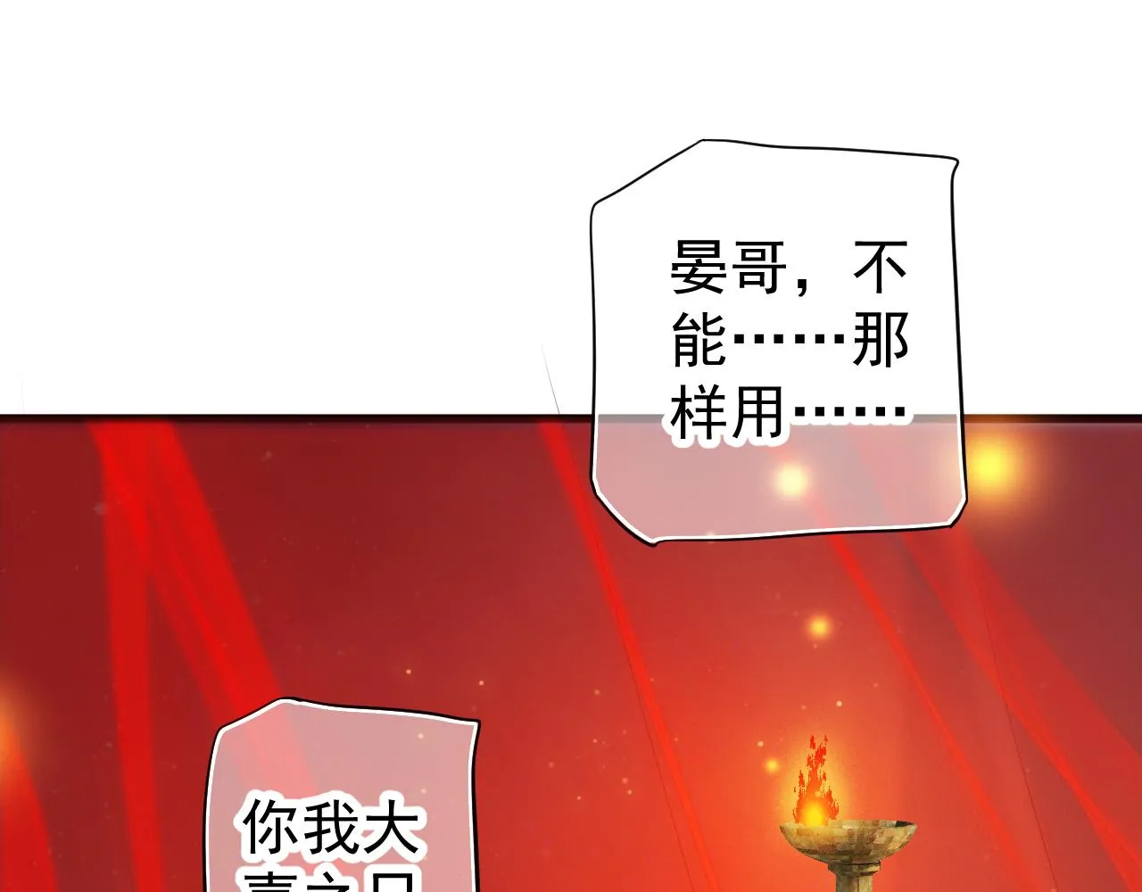 完结篇 大婚 第123页