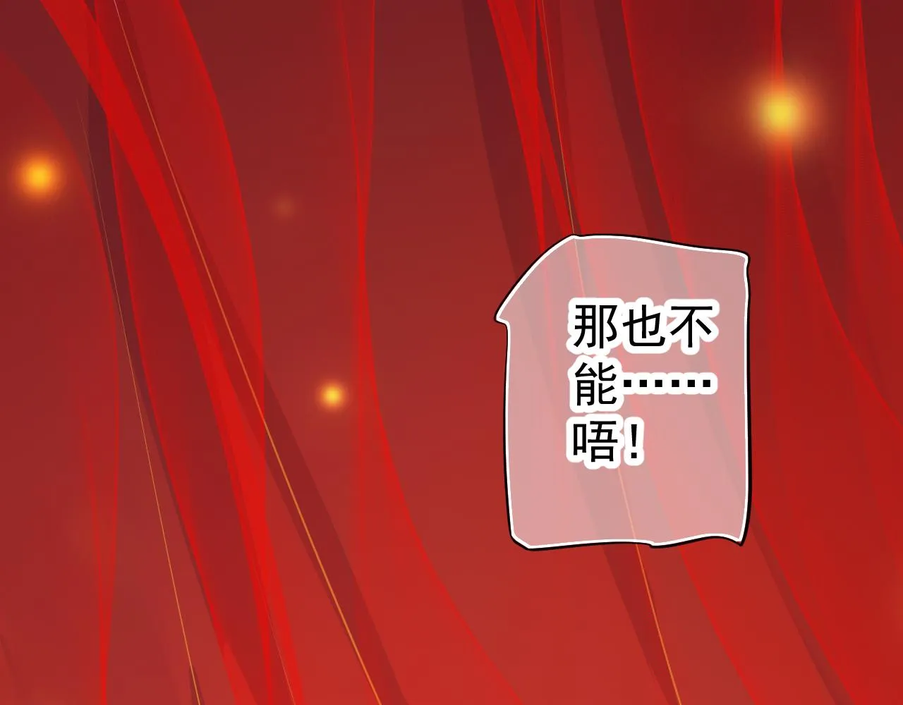 完结篇 大婚 第126页
