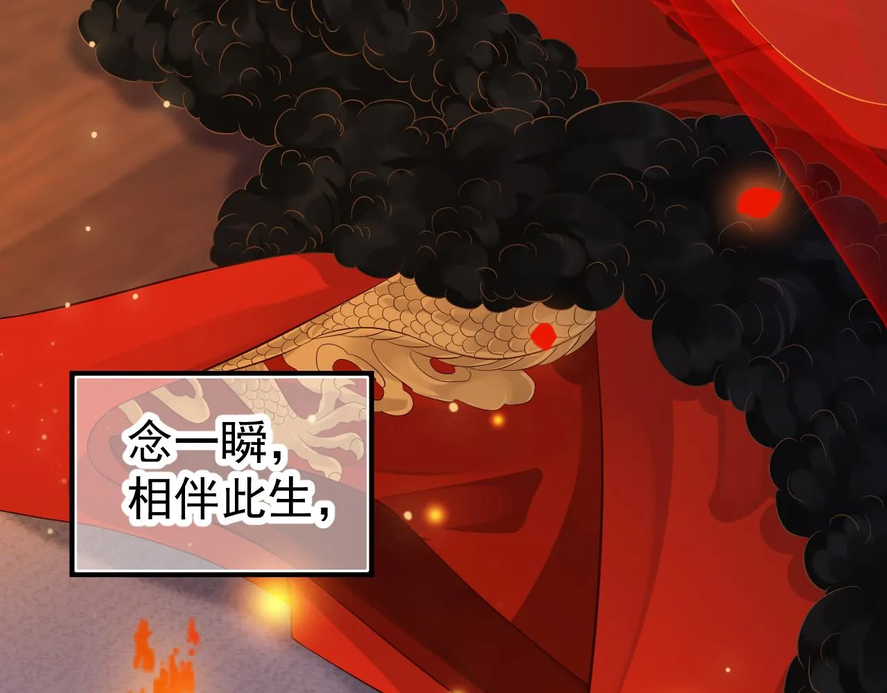 完结篇 大婚 第129页
