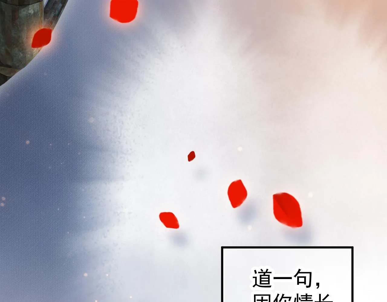 完结篇 大婚 第132页
