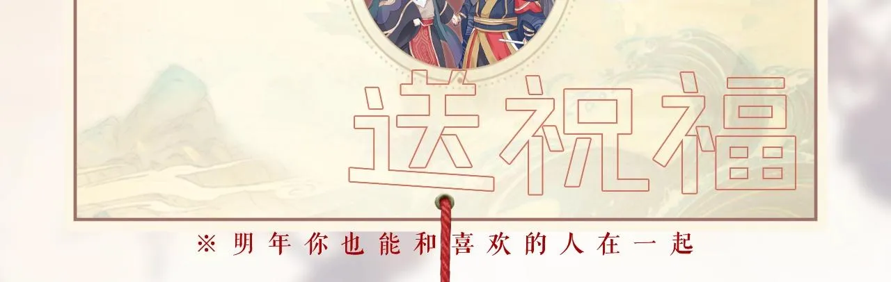完结篇 大婚 第137页