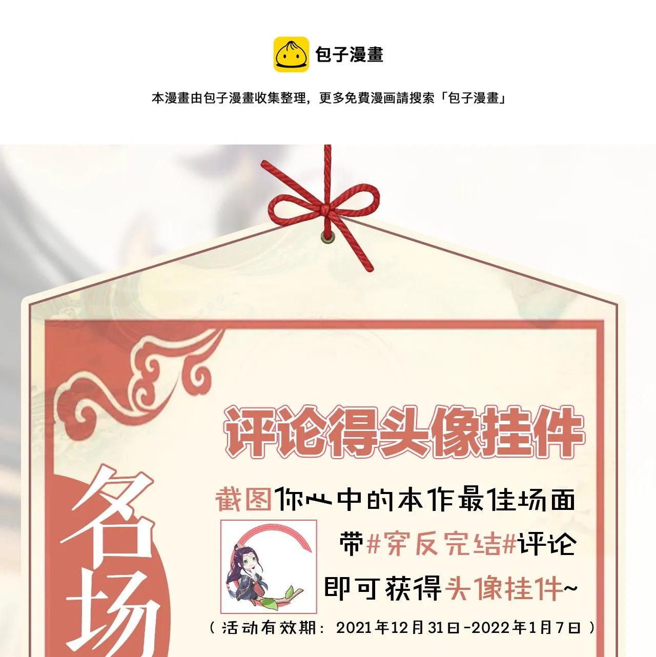 完结篇 大婚 第138页