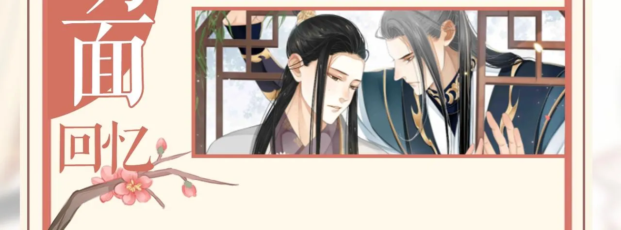 完结篇 大婚 第139页