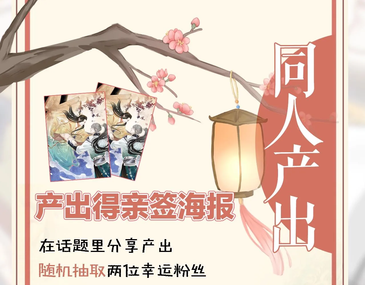 完结篇 大婚 第140页