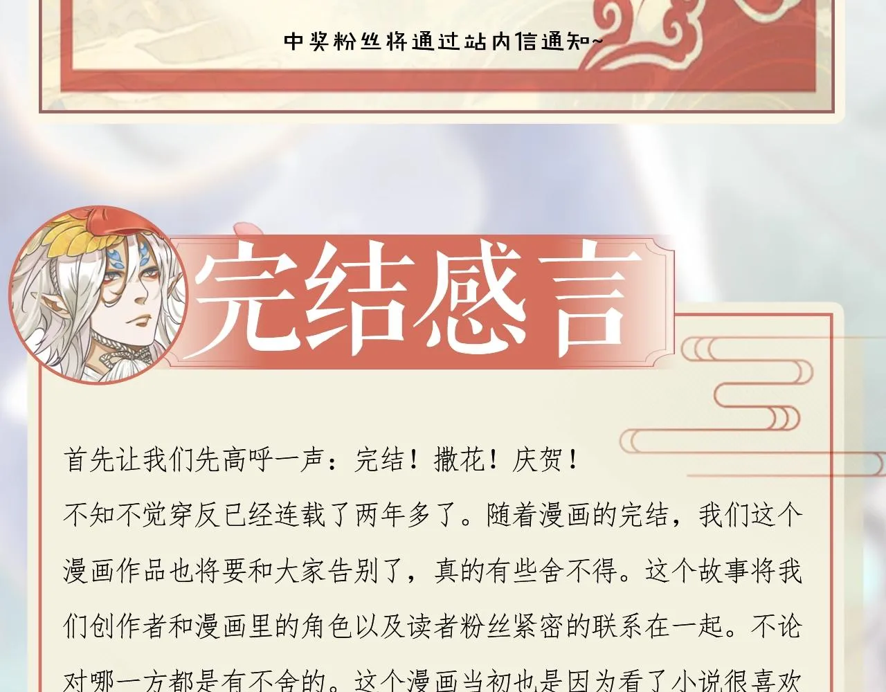 完结篇 大婚 第142页