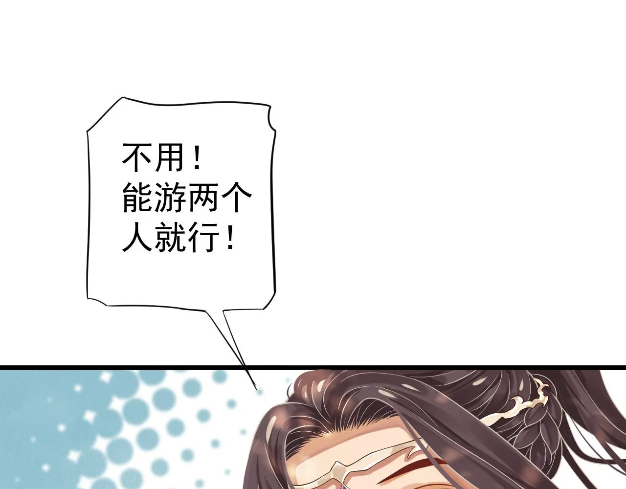 第113话 送上门的萧总 第17页