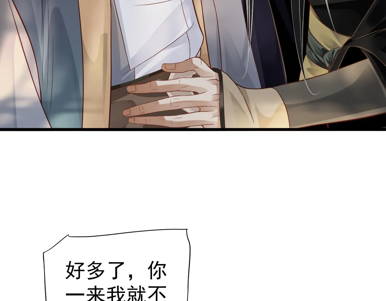 第113话 送上门的萧总 第25页