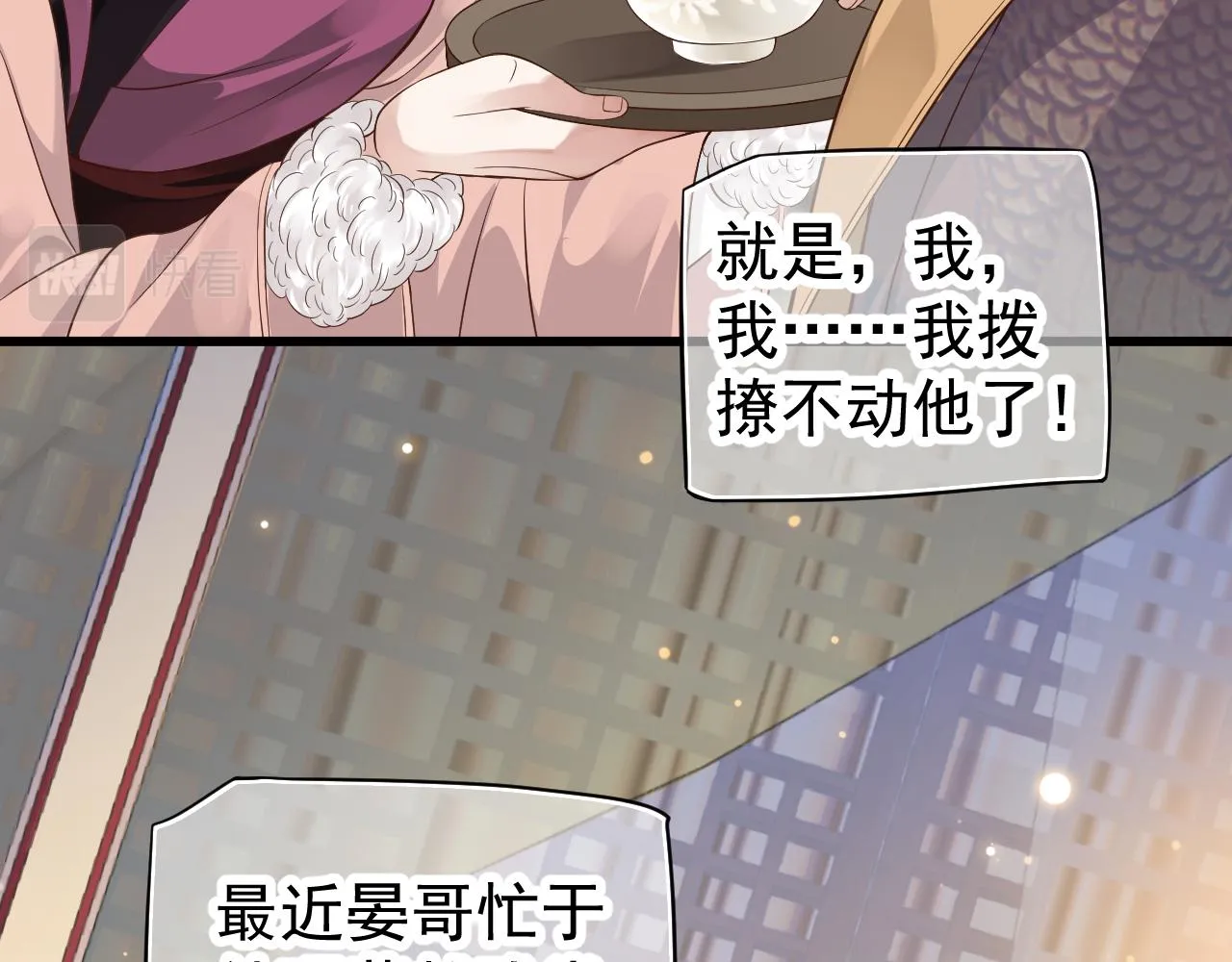 第113话 送上门的萧总 第44页