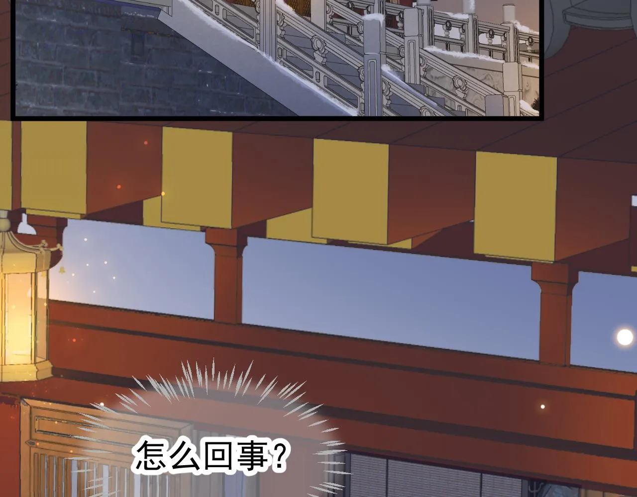 第113话 送上门的萧总 第83页