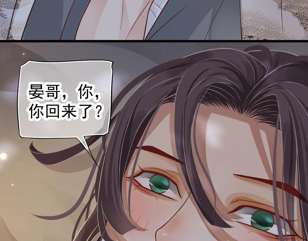 第113话 送上门的萧总 第94页