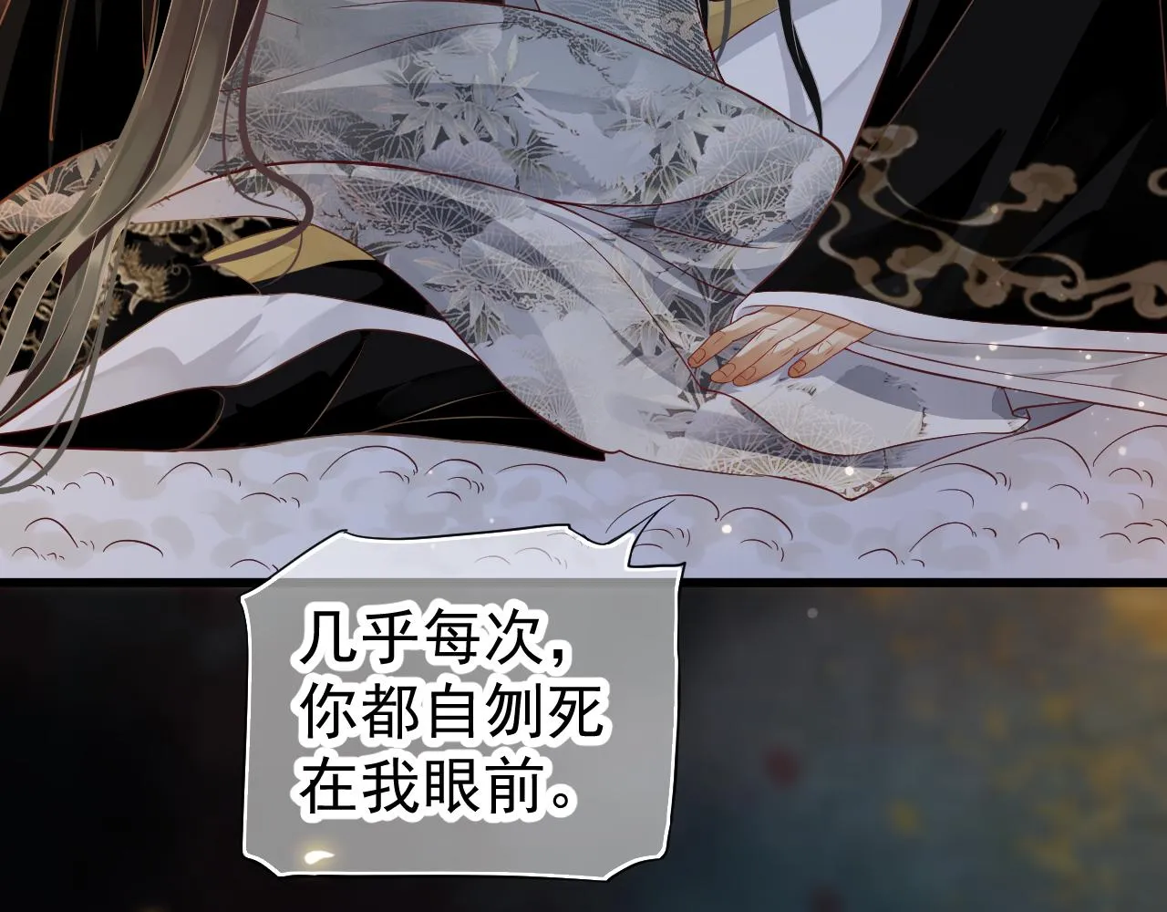第114话 再也不走了 第18页